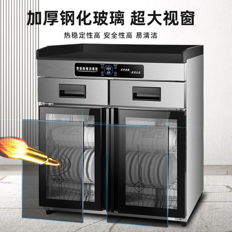 海亦卧式消毒柜商用不锈钢双门带抽茶水柜餐厅备餐柜酒店保洁柜