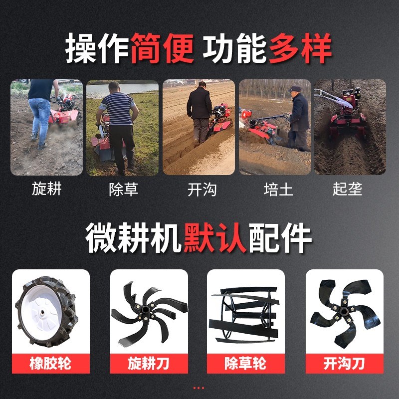 四驱微耕机耕地机柴油2024新款农机新型多功能硬土小型汽油款