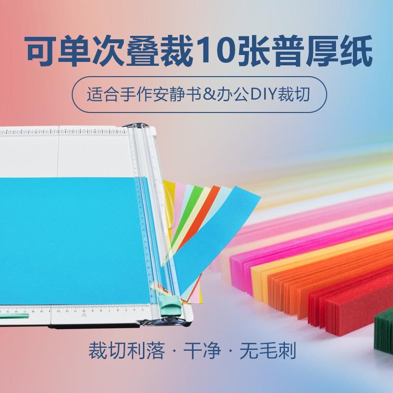 A4裁纸刀多功能小型相片裁切手工压痕两用可折叠划痕切纸机切纸器