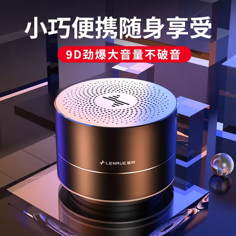 蓝悦A2S低音炮大音量蓝牙音响2024款无线迷你小型外出便携式音箱
