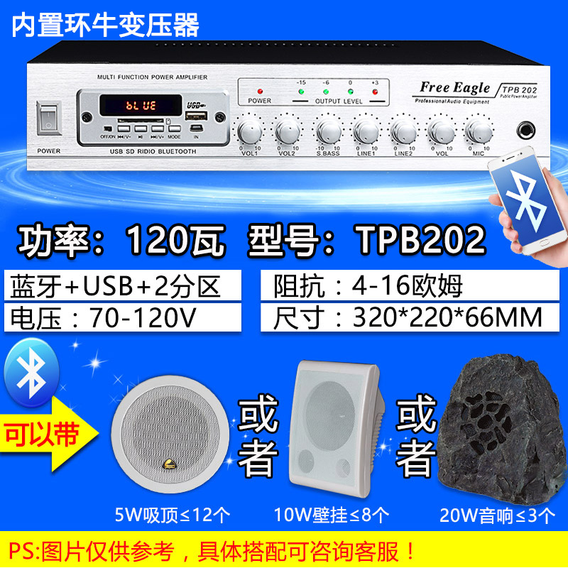 蓝牙小功放机主机USB吸顶喇叭定压定阻吊顶音响音箱家用小型公放