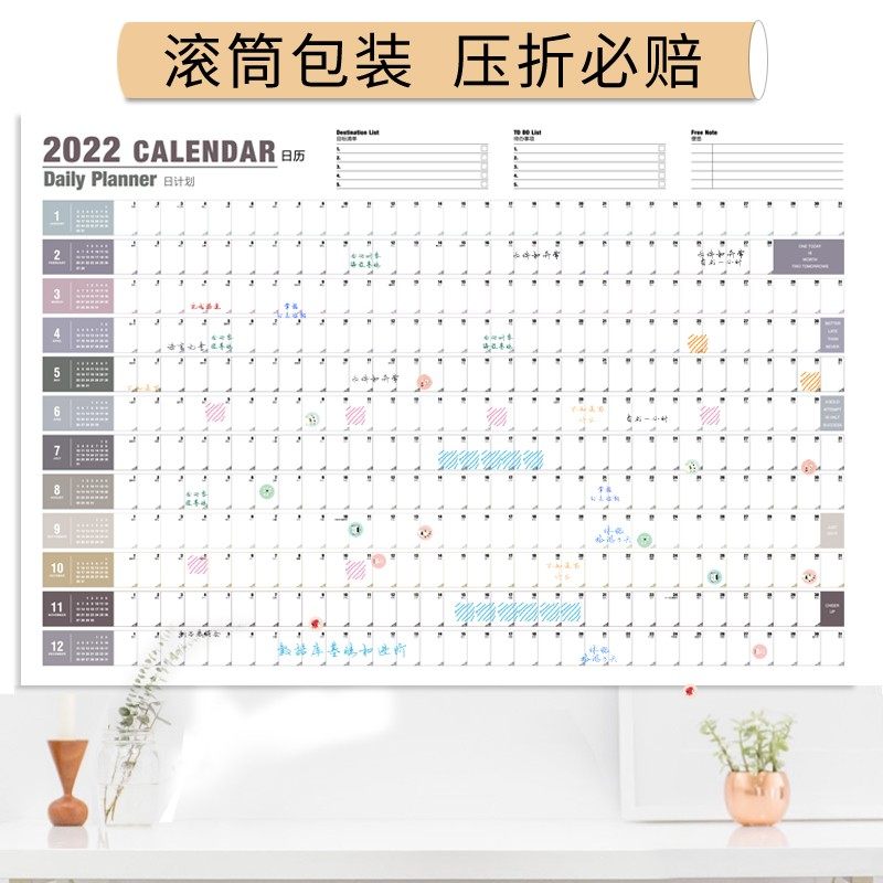 学习减肥健身打卡计划表墙贴日历目标自律体重记录大人100天365天