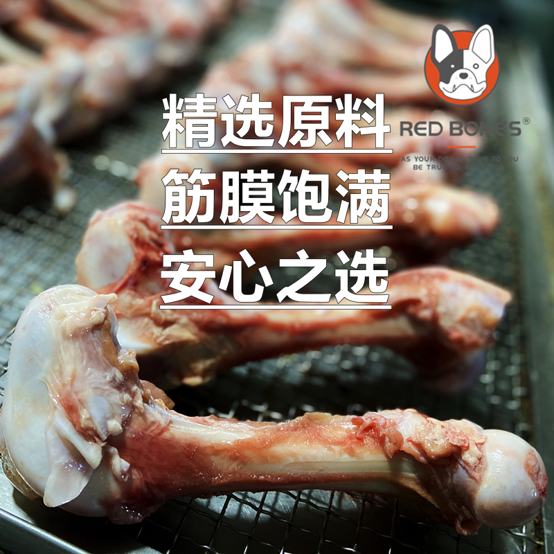 RedBones红骨天然牛骨宠物狗小中大型犬零食洁齿磨牙牛腿骨乳牛骨