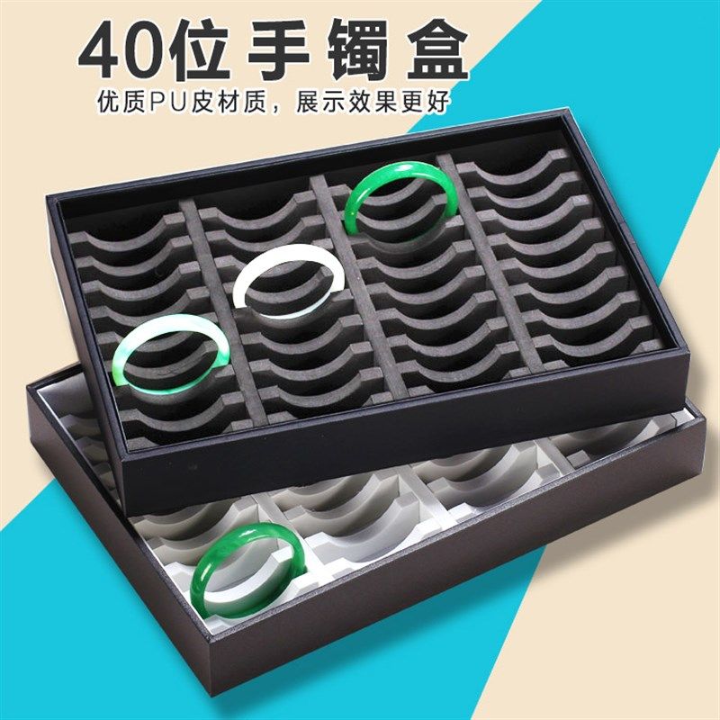 PU皮白底黑底手镯盒玉镯展示玉器店 手镯展示架首饰托盘子固定位