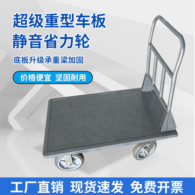 钢板小推车拉货手推车搬运车工用平板车可携式推车摺叠重型重物推
