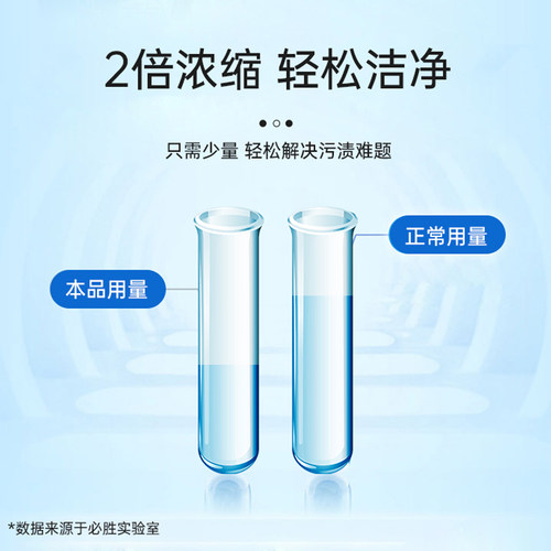 必胜布艺清洁液清洗液布艺清洗机3698Z/1558Z布艺地毯沙发通用1L