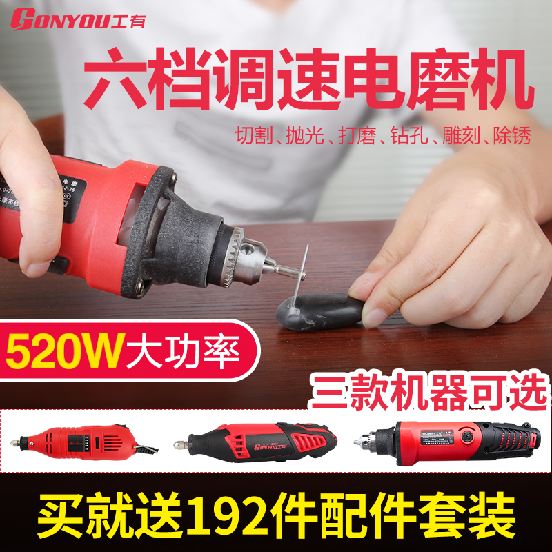 电磨机小型手持打磨机电动玉石切割机抛光机雕刻机工具迷你小电钻