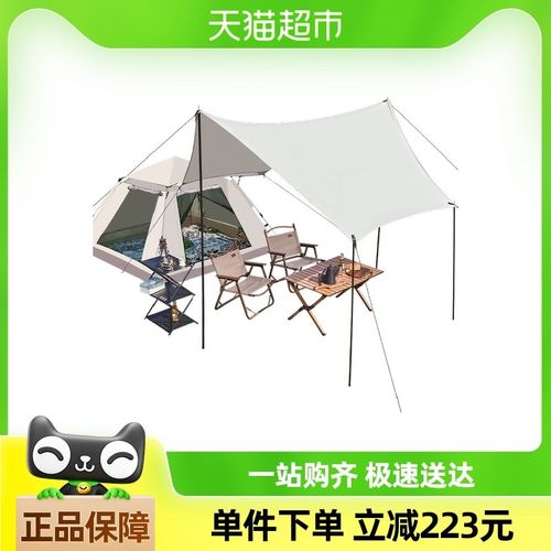 尚烤佳 帐篷 天幕 全自动速开户外帐篷 公园防水防晒帐篷 遮阳棚