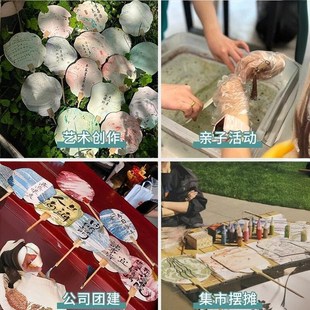 漂漆扇吸水纸一次性非遗印章油漆扇F子diy制作材料包颜料工具