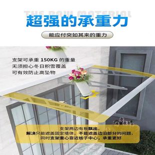 雨棚屋檐家用户外防雨搭带挡水槽阳台窗户门头钢板PC板挡雨棚 新款