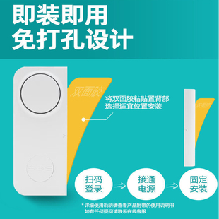 防盗门磁报警器家用独居门u窗防盗神器随手关门提醒器入户门警报