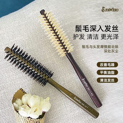 理发店专用卷发梳特小号卷梳发根蓬松造型梳猪鬃毛内扣卷筒梳滚梳