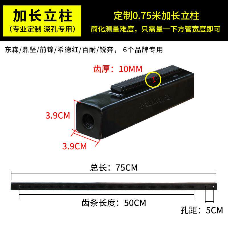 水钻机加长立柱方管齿条配件深孔东森鼎坚百耐前锦希德红台式钻机图片