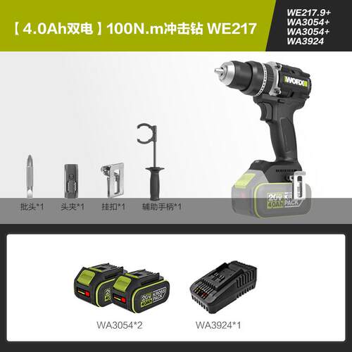 威克士100牛锂电无刷冲击钻WE217手电钻大功率钻墙打孔电动工具