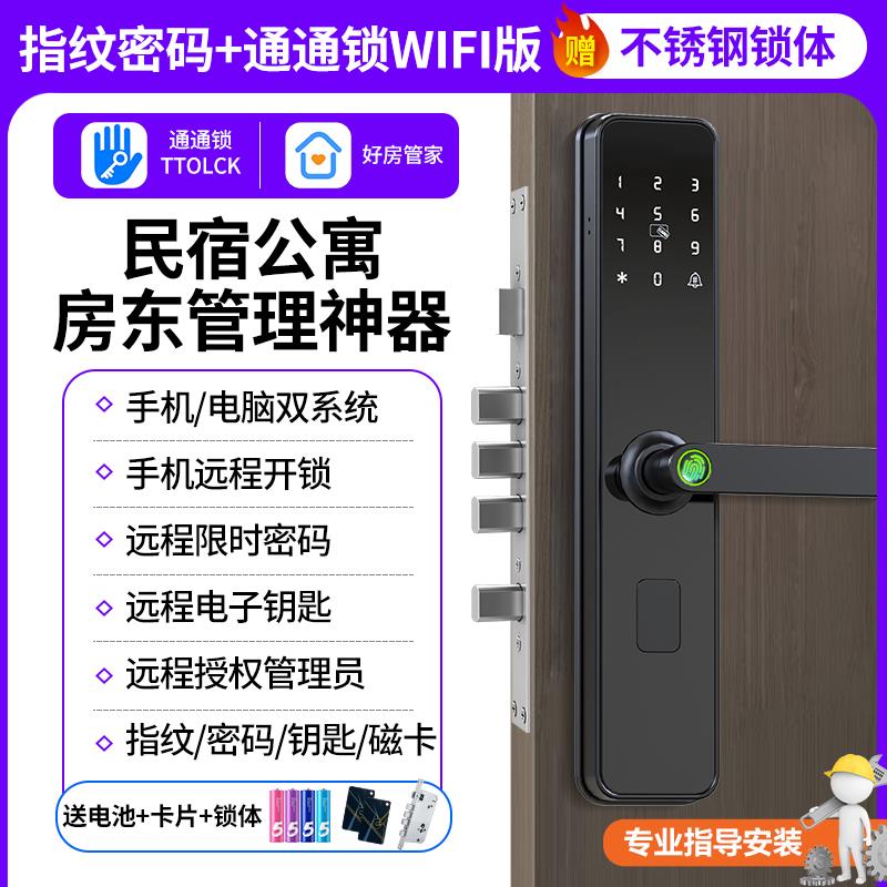 指纹锁家用防盗门智能电子密码锁家用门锁入户门锁半自动智能门锁