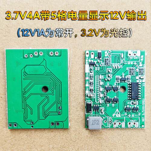 3.7V1A3A太阳能板充电模块锂电池草坪灯控制器带光控延时时间控制
