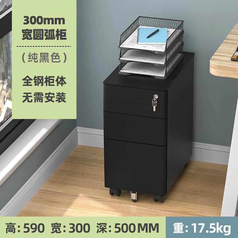 铁皮活动柜办公桌下收纳柜置物柜抽屉式文件柜带锁小柜子办公矮柜