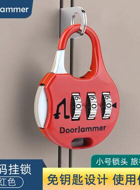 DoorJammer密码锁挂锁小型行李箱包家用小号门锁宿舍收纳柜防盗锁