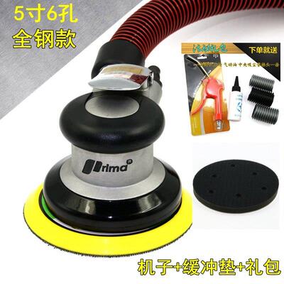 prima吸尘5寸气动打磨机汽车无尘研磨机头6寸17孔/砂纸/喷漆批土