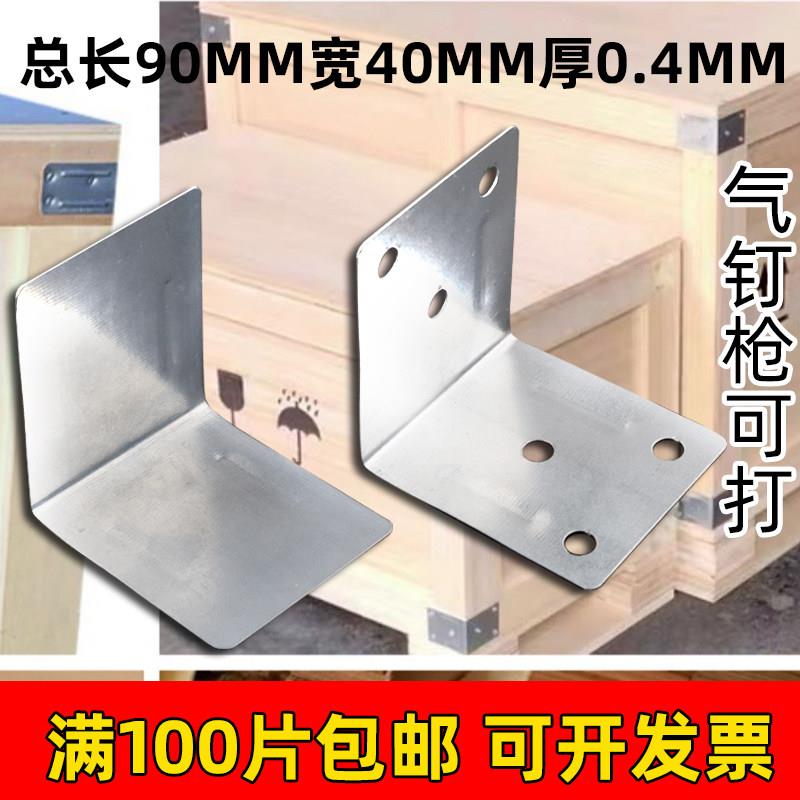 木箱包角直角三角铁片五金配件90度角码直角固定铁皮护角包角金属图片