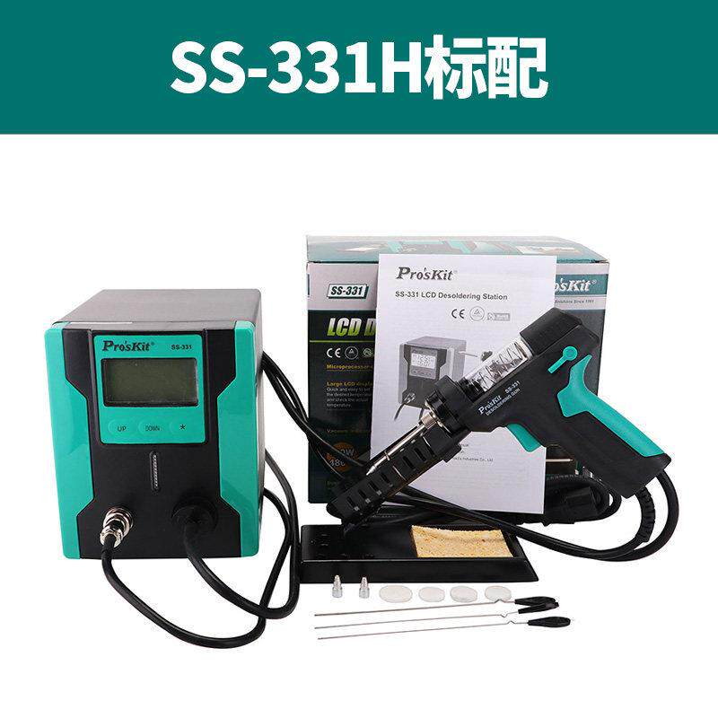 台湾宝工SS-331H电动吸锡器吸锡泵全自动吸锡枪强力拆焊电热吸锡