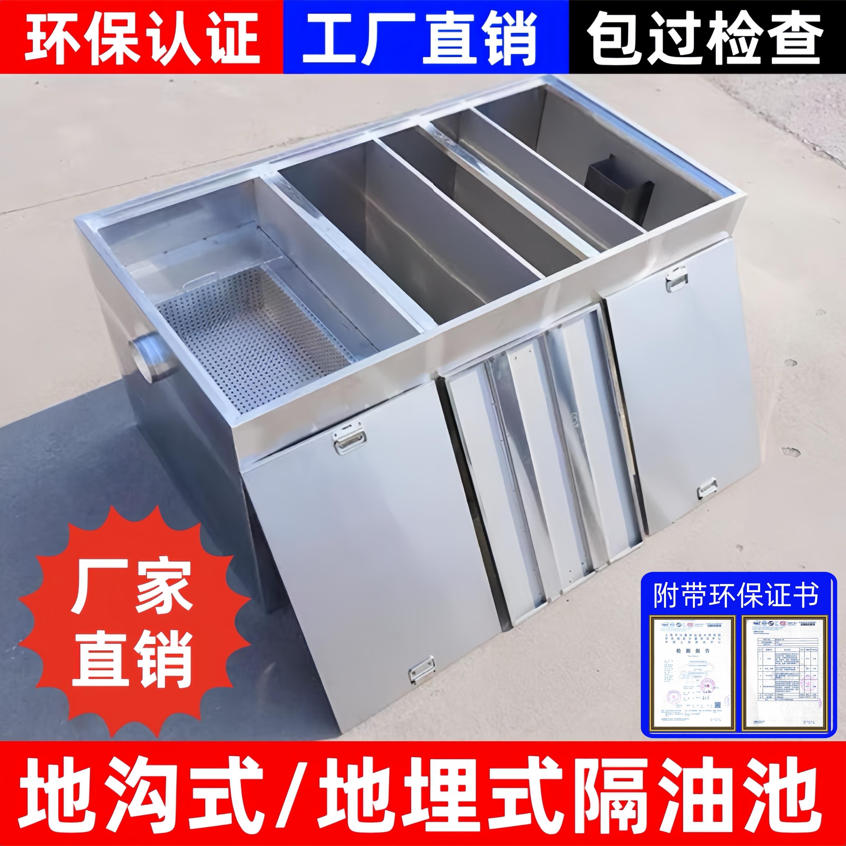 地埋式隔油池三级过滤地沟沉淀池不锈钢油水分离器厨房餐饮