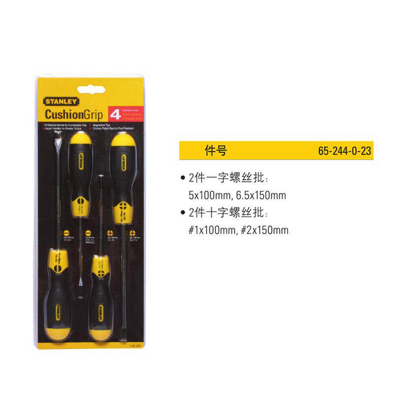 史丹利螺丝刀套装十字一字梅花起子组螺丝批改锥工具多功能高硬度