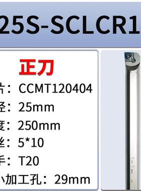 弹簧钢内孔刀杆白色S12M/16Q/20R/25S-SCLCR09淬火加硬正反车刀