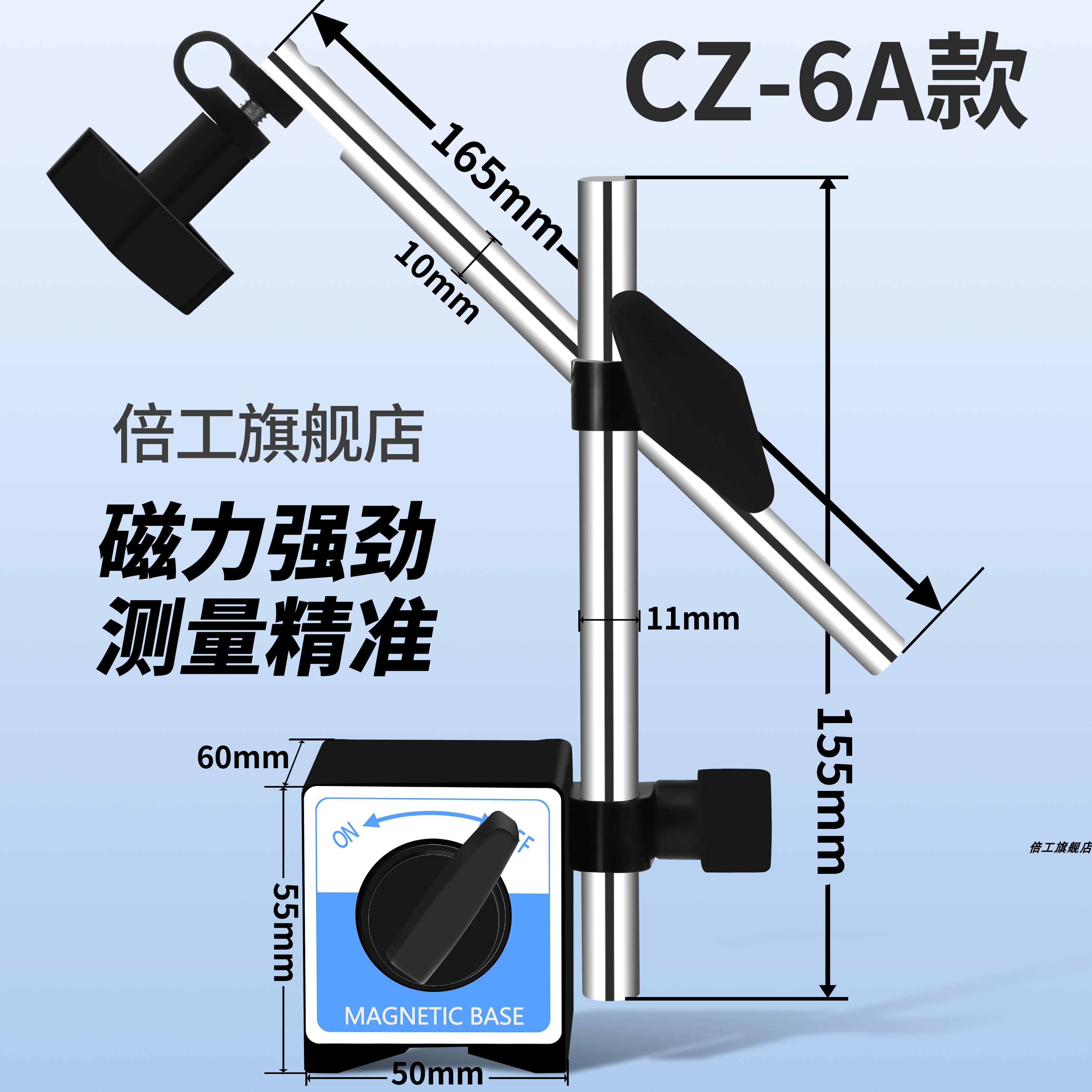 双杆磁力底座磁性表座CZ-6A百分表一套校表千分表支架万向磁力座