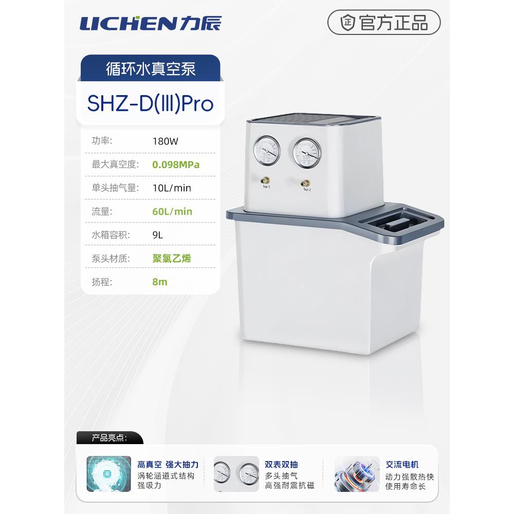 力辰旋转蒸发仪RE-52AA实验室精油蒸馏萃取仪提纯分离旋蒸器1L/2L