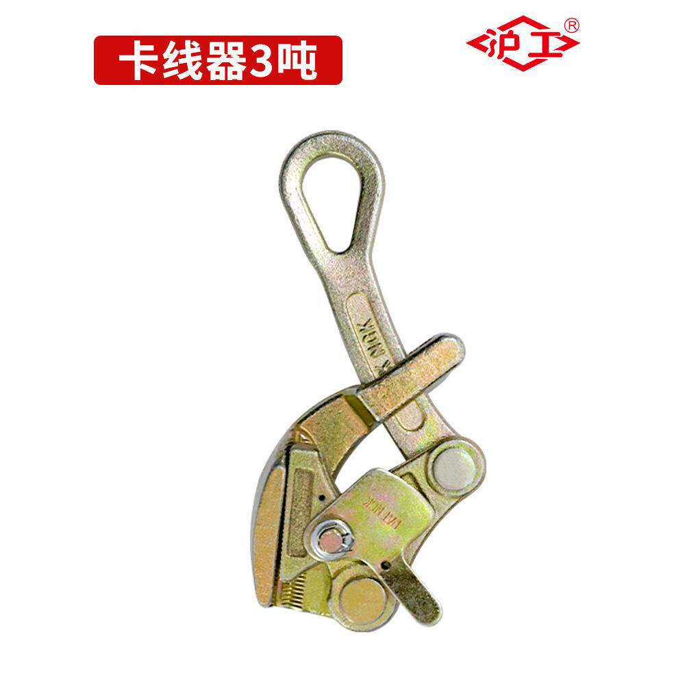 沪工钢丝绳紧线器拉紧器日式多功能紧绳器电工收紧器卡线器紧线钳