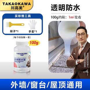 卫生间补漏防水胶渗水专用聚脲长效止漏填补缝隙免砸砖地板堵漏