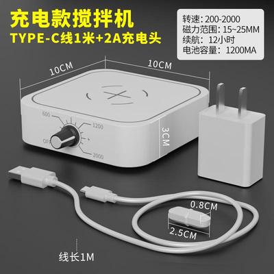 自动磁力迷你小型电磁搅拌机实验室搅拌台充电可调节搅拌仪器