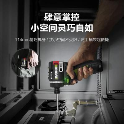 威克士WU139螺丝起子12V锂电小型电钻充电式起子机家用电动工具