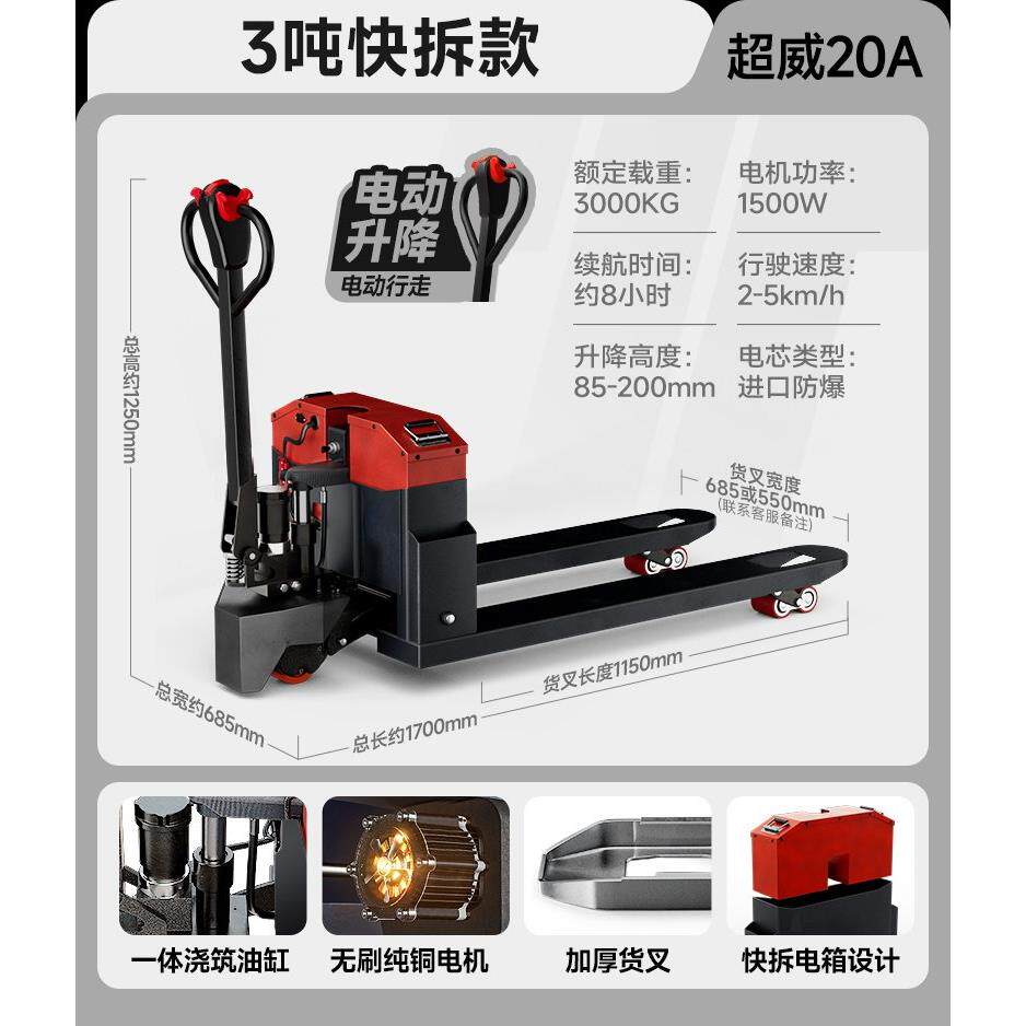 巨驼电动堆高机3吨越野全自动电动地牛2吨仓库工地托 托盘液压搬