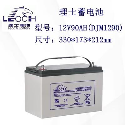 理士蓄电池/12V7AH/DJM1265S/DJM12V100AH直流屏UPS/EPS电源图片