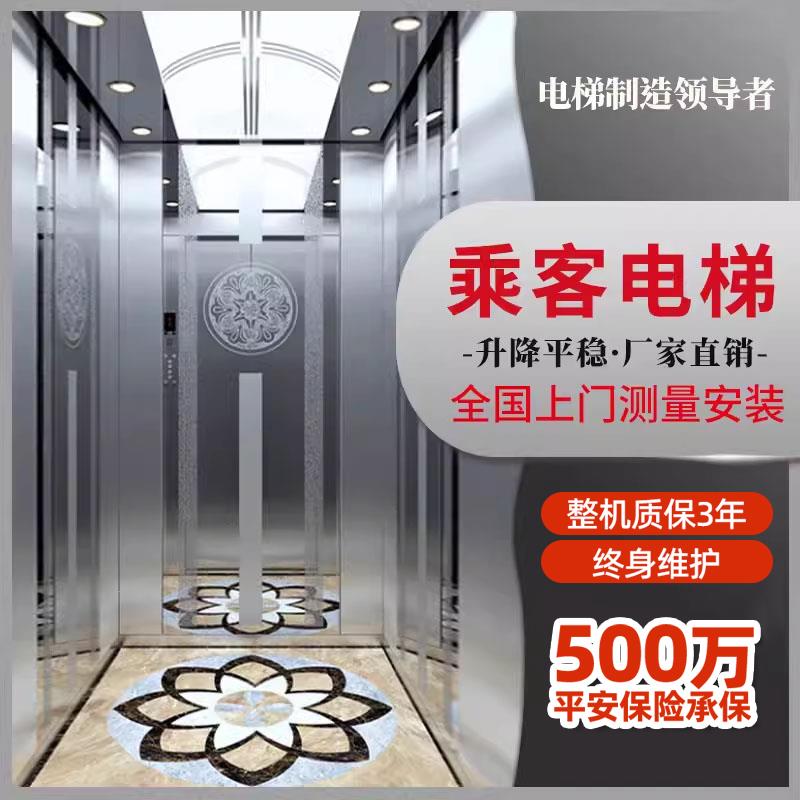 家用别墅电梯小型自建房室内外家庭二三四层商用乘客曳引复式定制
