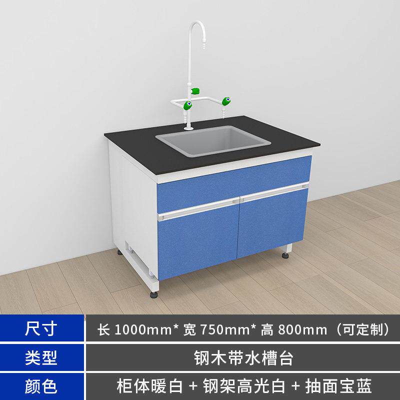 苏州实验台厂家实验室工作台实验室边台钢木全钢中央pp不锈钢桌子