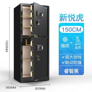 1.5米高单双门大型指纹智能保险箱 虎牌保险柜 家用办公防盗保管