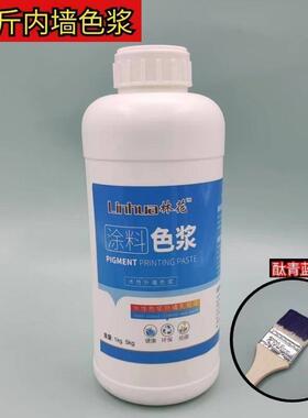 外墙水性色浆内墙乳胶漆调色剂墙漆涂料乳胶漆颜料高浓度黑色色精
