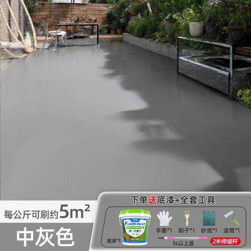 水性环氧地坪漆耐磨自流平水泥地面漆车库地板漆涂鸦室内外家用漆