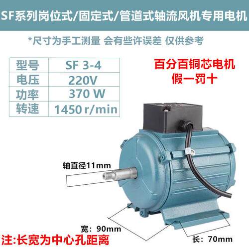 鑫志SF轴流风机电机750W220V/370W/550W380v专用排风扇电机yl8024