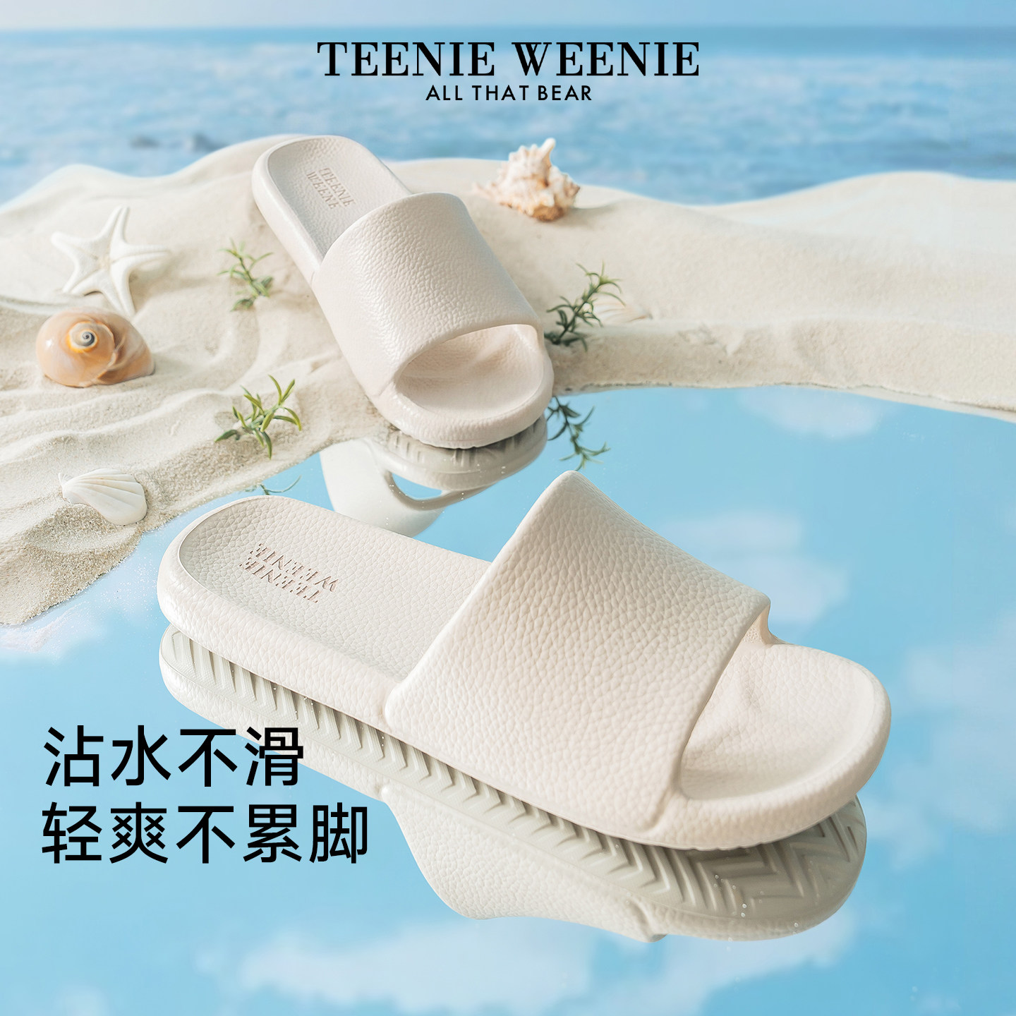 TeenieWeenie拖鞋室内家居凉拖