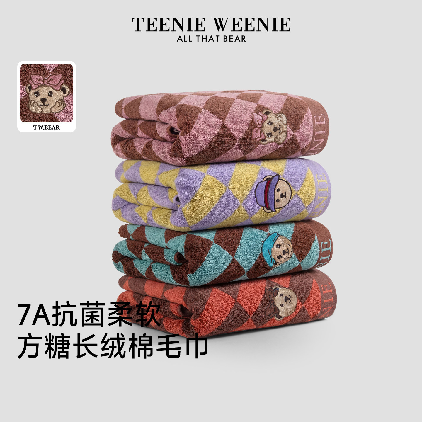 TeenieWeenie小熊刺绣纯棉毛巾吸水全棉家用成人面巾洗脸男女浴巾