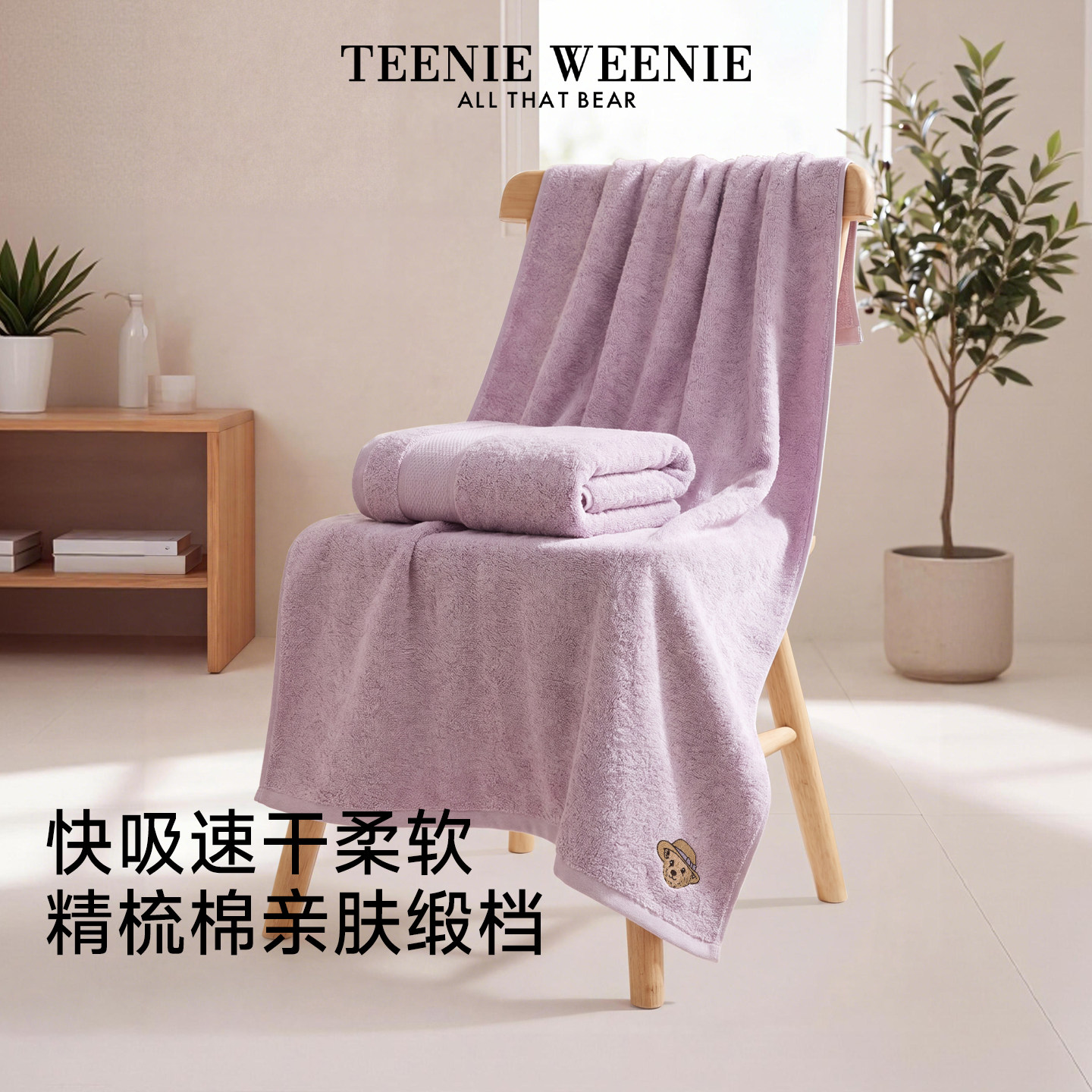 TeenieWeenie小熊缎档纯棉浴巾吸水毛巾全棉成人不掉毛家用洗澡巾