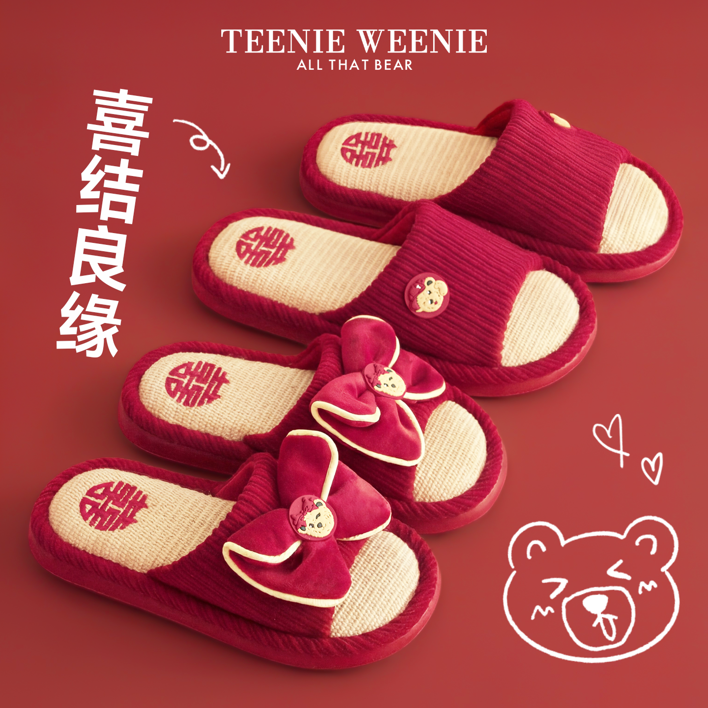 TeenieWeenie红色婚庆情侣拖鞋居家室内结婚喜庆一对鞋子新娘陪嫁
