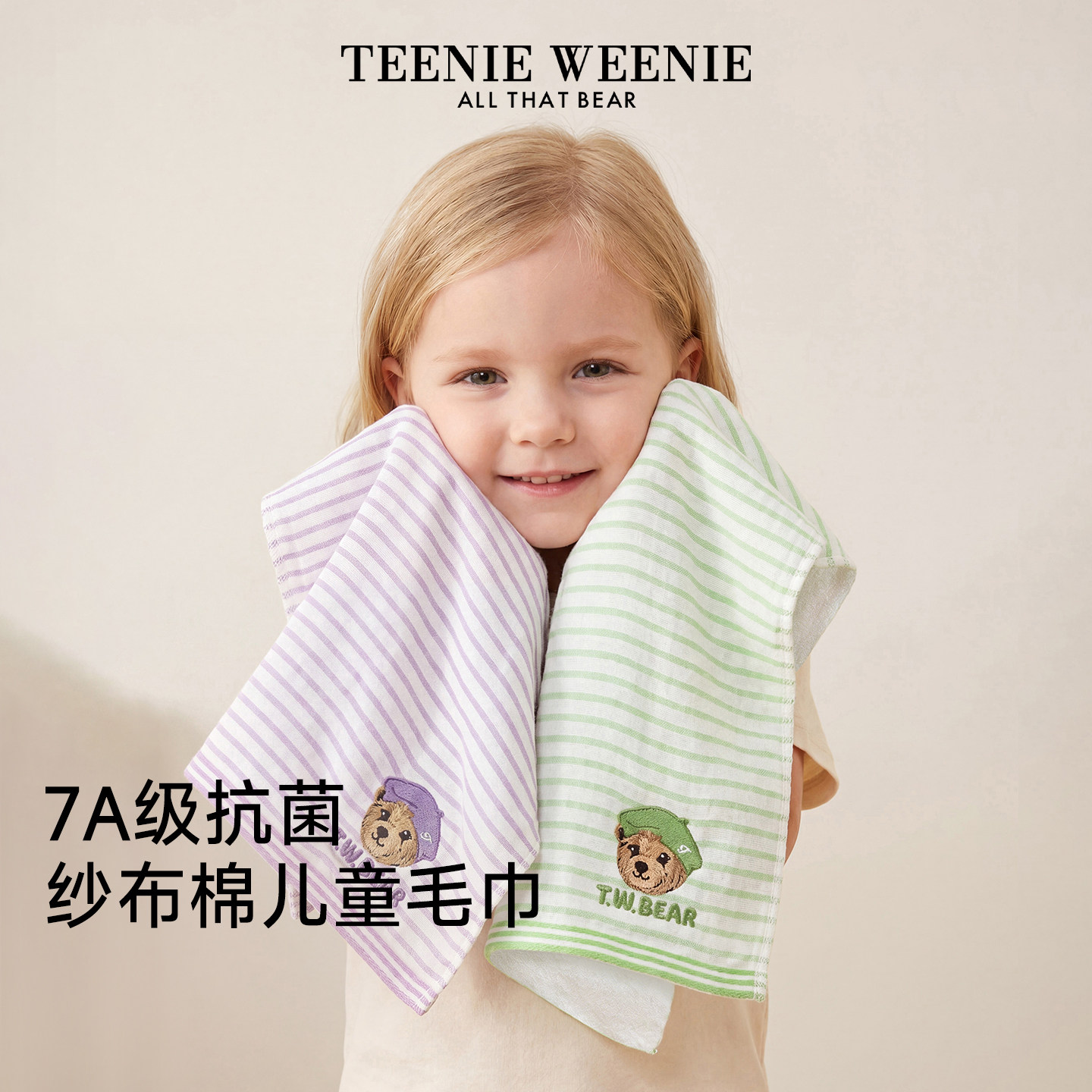 TeenieWeenie全棉纱布儿童毛巾