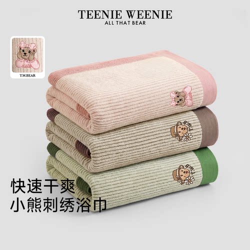 TeenieWeenie小熊刺绣纯棉浴巾
