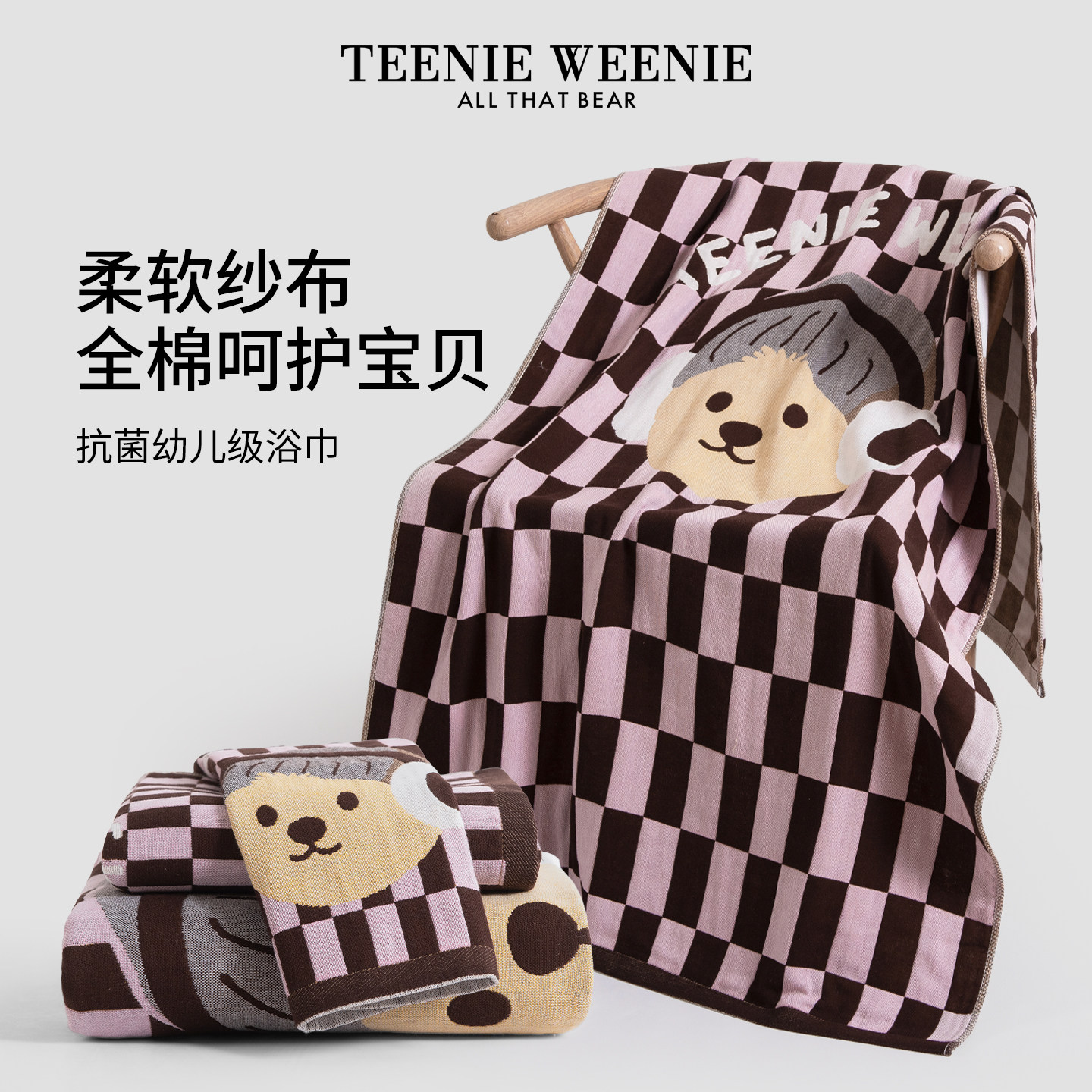 TeenieWeenie小熊纯棉纱布浴巾家用儿童吸水毛巾宝宝洗澡全棉裹巾