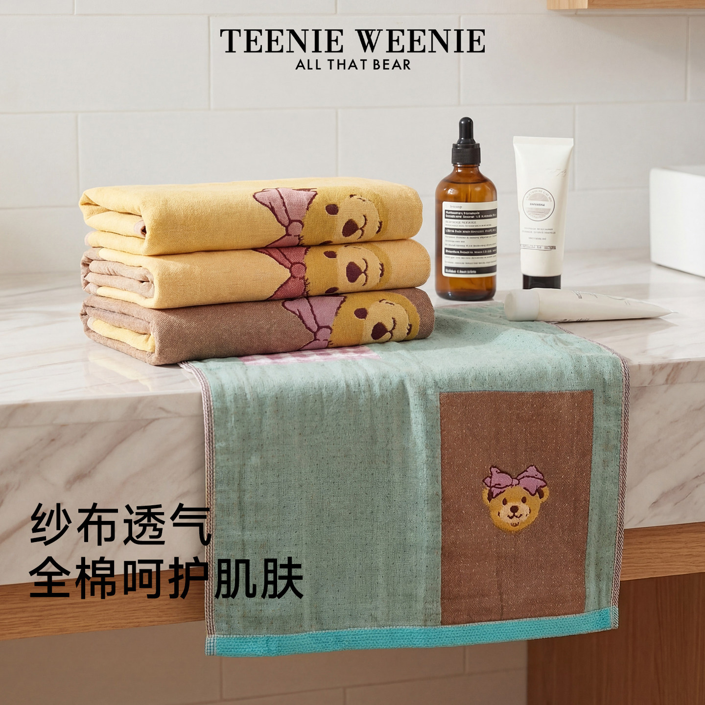 【所有女生直播间】TeenieWeenie小熊全棉纱布儿童浴巾纯棉毛巾女